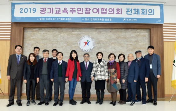 1217 경기교육주민참여협의회 정책제안 공유·의결(사진 2).JPG