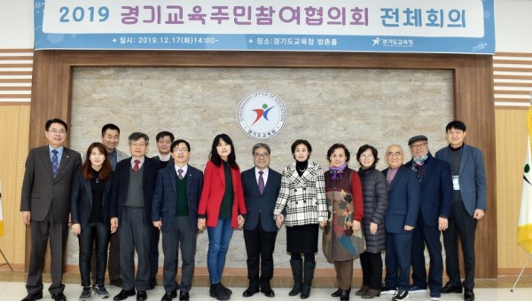 1217 경기교육주민참여협의회 정책제안 공유·의결(사진 2).JPG