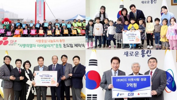 지난해 사랑의 열차에 나눔의 손길 이어져.jpg