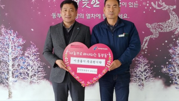 석유공사 주유권 기탁.jpg