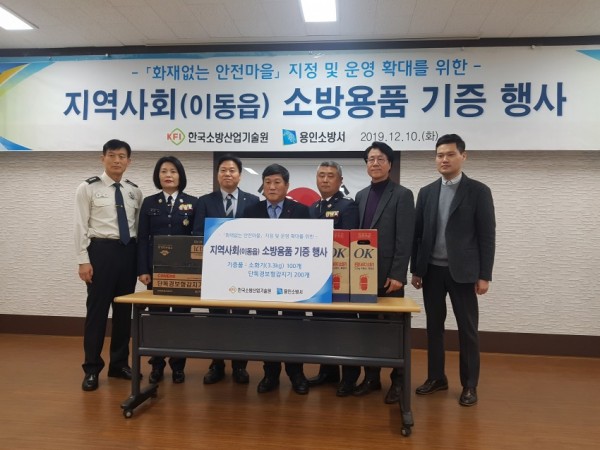 소화장비 기증.jpg