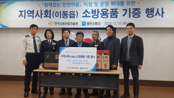 소화장비 기증.jpg