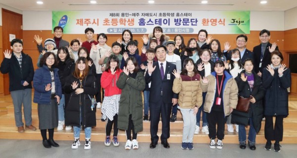 7일 제주시 초등학생 홈스테이 방문단 환영식3.jpg