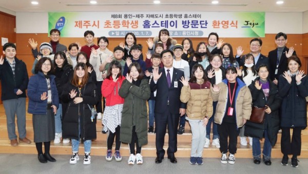 7일 제주시 초등학생 홈스테이 방문단 환영식3.jpg