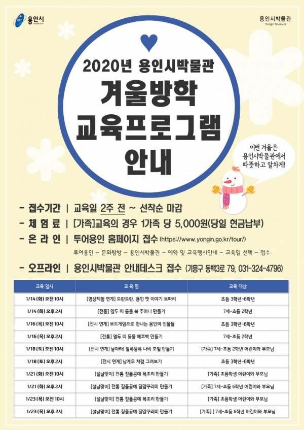 2020 겨울방학 안내(앞).jpg