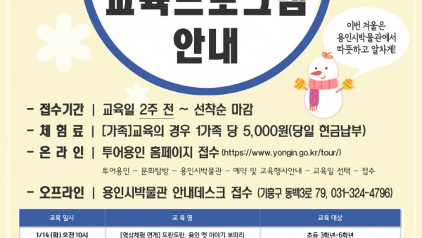 2020 겨울방학 안내(앞).jpg