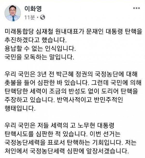 이화영후보_페이스북.jpg