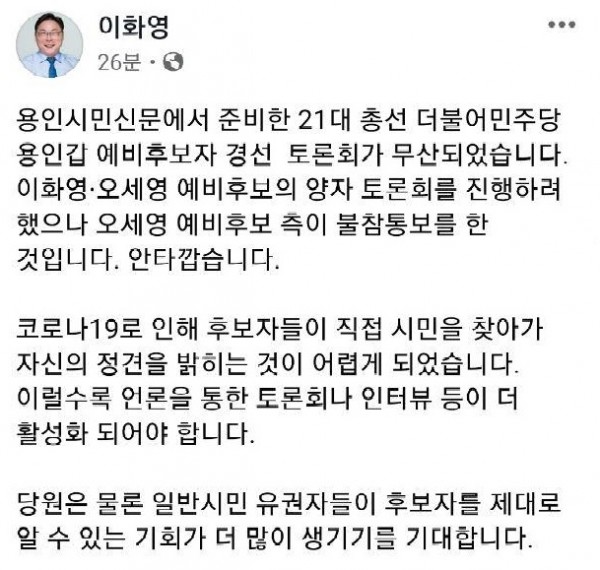 이화영페북.jpg