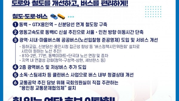 동백교통 웹자보.jpg