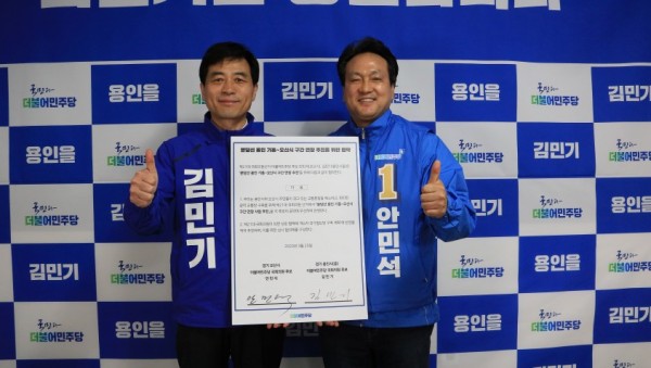 200325 분당선연장협약식_김민기안민석4.jpg