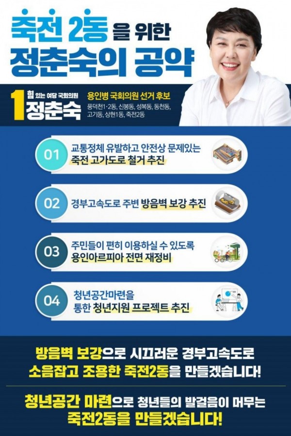 죽전공약.jpg