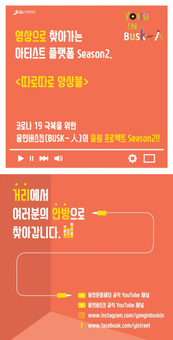 1. 아티스트플랫폼2 홍보물.png