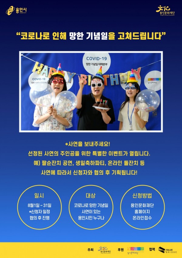 2. COVID-19 망한 기념일 대책본부 포스터2.jpg