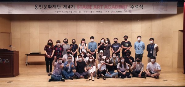 2. 2020년 무대예술연수생 수료식.jpg