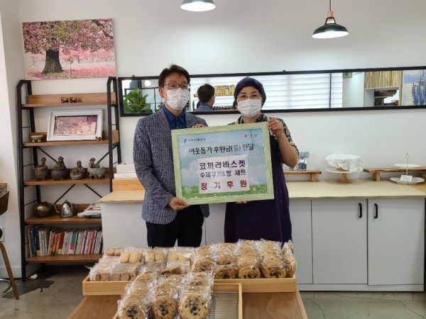 (사진) 서농동 코끼리비스켓 정기기부.jpg