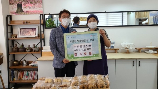 (사진) 서농동 코끼리비스켓 정기기부.jpg