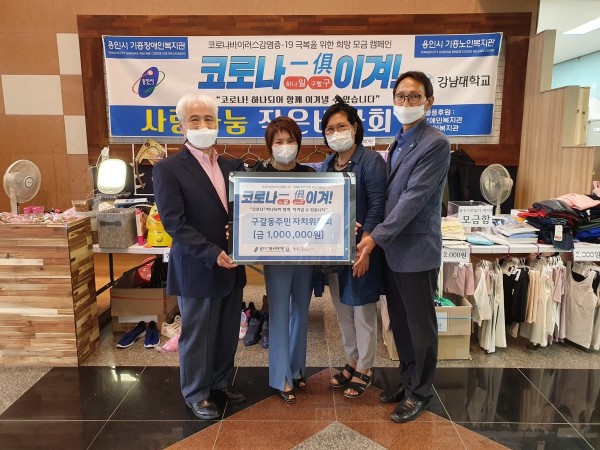 (사진) 구갈동 바자회 수익금 기탁.jpeg