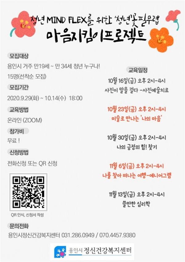 화면 캡처 2020-10-12 215750.jpg