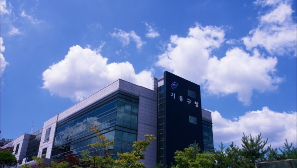 기흥구청.jpg