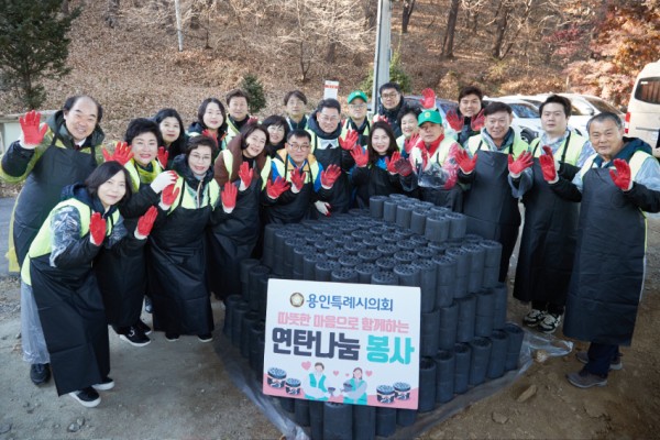 20231130 용인특례시의회, 소외계층과 따뜻한 나눔으로 함께하는 사랑의 연탄나눔 봉사(1).jpg