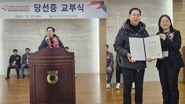 최경춘 모현농협 보궐선거 당선자가 처인구선거관리위원회로부터 당선증을 교부받고있다.jpg