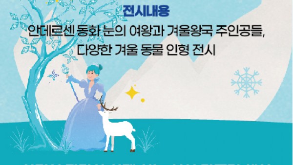 4-2. 한지영 작가초청 전시회와 체험프로그램 홍보 배너.jpg