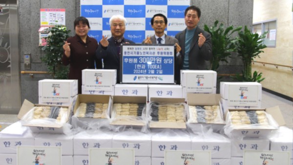 [사진] 용인시기흥노인복지관, 설명절 맞아 지역사회의 따뜻한 나눔 전달 받아.jpg