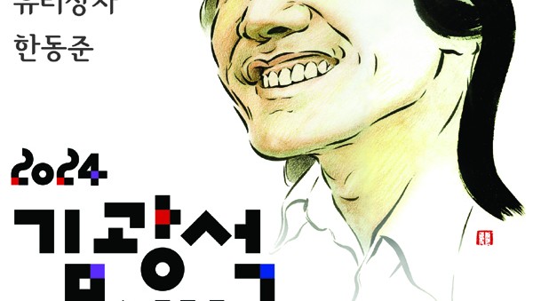 김광석 다시부르기 포스터s.jpg