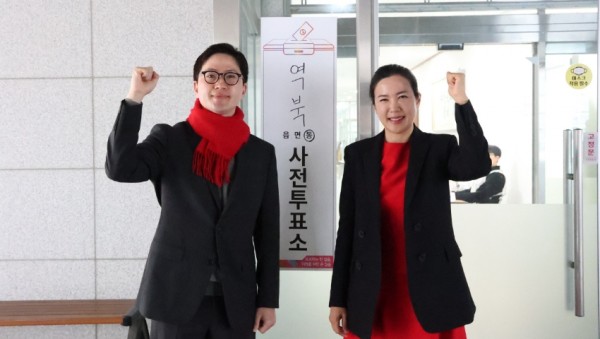 첨부1. 사전투표에 참여한 용인갑 이원모 후보 부부.jpg