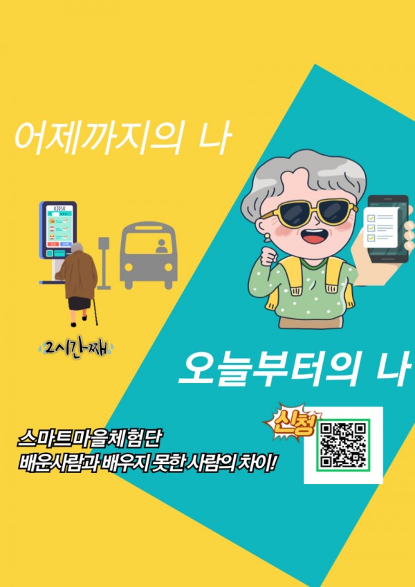 6-1. 용인특례시의 