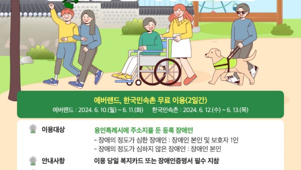 6. 용인특례시 ‘장애인 행복주간’ 운영 홍보 배너..jpg