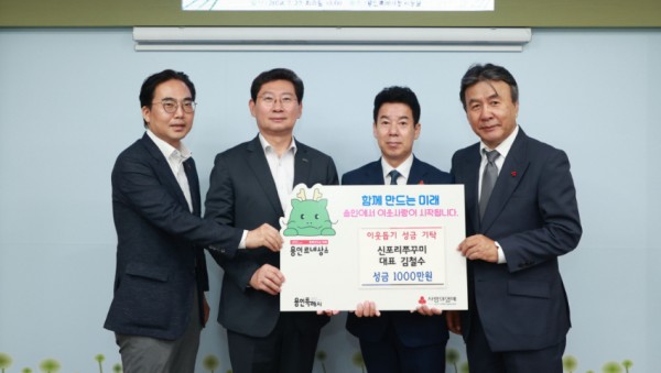 7. 이상일 용인특례시장이 23일 신포리쭈꾸미 김철수 대표 성금 기탁식 후 참석자들과 기념촬영 하고있다. 사진 왼쪽부터 경기사회복지공동모금회 김효진 사무처장, 용인특례시 이상일 시장 , 신포리쭈꾸미 김철수 대표, 연.jpg