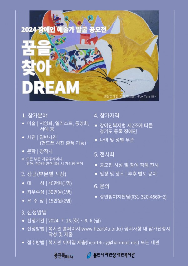 1. 장애인 예술가 발굴 공모전.jpg