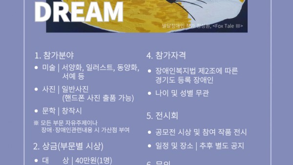 1. 장애인 예술가 발굴 공모전.jpg