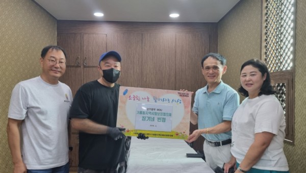 (기흥동) 기흥구 기흥동 지역사회보장협의체가 중식당 