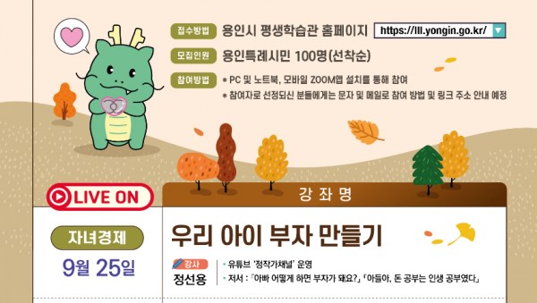 4. 2024년 하반기 온가정 학교 홍보물.jpg