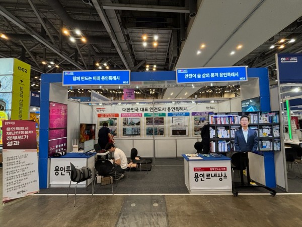 13. 용인특례시가 2024 대한민국 안전산업박람회에 참가했다.jpg