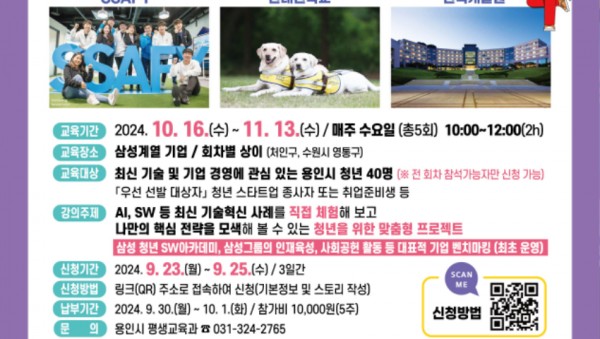 3. 더채움아카데미 우수기업 벤치마킹 프로그램 홍보물.jpg