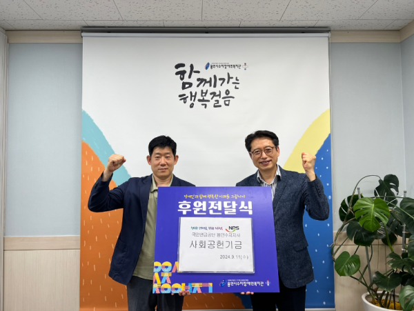 2. 국민연금공단 수지지사와 추석 맞이 사회공헌기금 전달식 진행.png