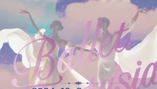 [포스터] 발레 판타지아_02.jpg