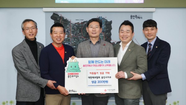 3. 대한제과협회 용인시지부가 2024 용인시민 페스타에서 백옥쌀가루로 만든 빵 판매 수익금을 어려운 이웃을 위해 사용해달라며 용인특례시에 기탁했다..jpg