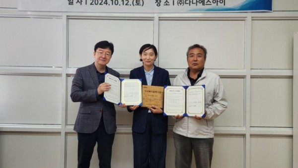 (상하동) 상하동지역사회보장협의체가 10월 12일 (주)다나에스아이와 취약계층 아동의 영어교육을 지원하는 업무협약을 체결했다..jpg