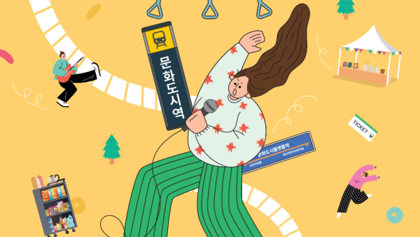 [포스터] 용인문화도시플랫폼 축제.png