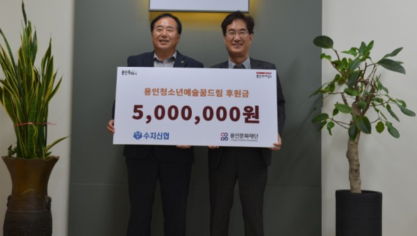 [사진] 수지신협 기부금 전달식(1).jpg