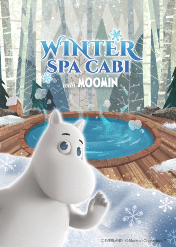 캐리비안 베이X무민.jpg