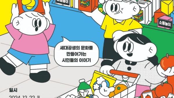 [포스터] 제4회 상상포럼 포스터.jpg