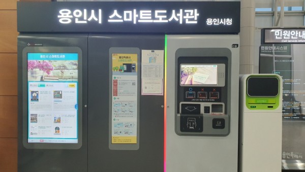 2. 용인특례시 청사에 설치된 스마트도서관.jpg