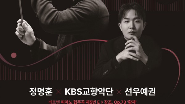 [포스터] 용인포은아트홀 KBS교향악단.jpg