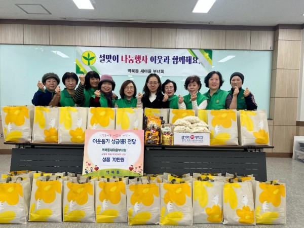 사진5-10 역북동 새마을부녀회 떡국떡 등 명절 음식 기탁.jpg