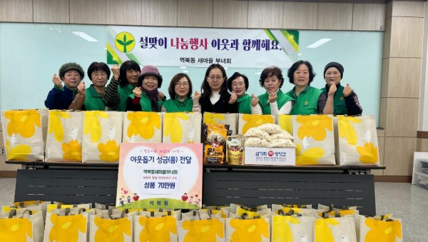 사진5-10 역북동 새마을부녀회 떡국떡 등 명절 음식 기탁.jpg